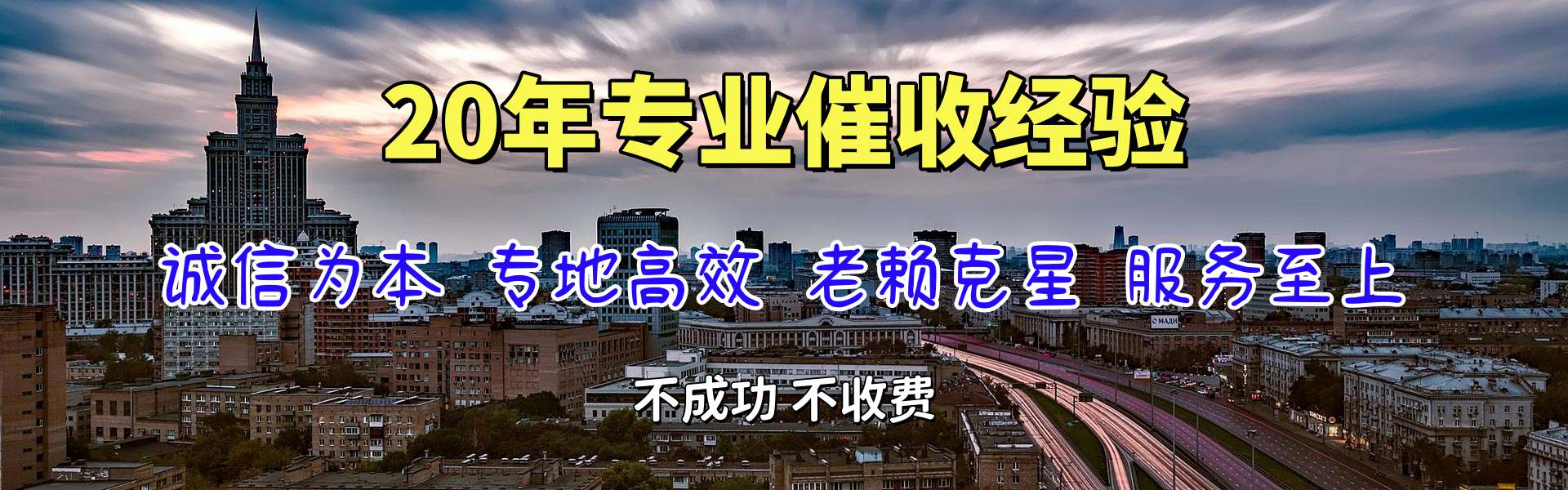 高唐收债公司